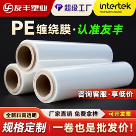 静电膜收缩膜;其他塑料薄膜;拉伸缠绕膜