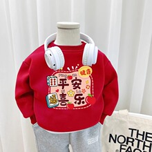 儿童过年喜庆红色衣服男童加厚一体绒卫衣拜年服女童秋冬加绒上衣