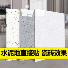 翻新塑胶地板革pvc地板贴自粘加厚耐磨型自拼地板水磨石地贴商用