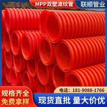 MPP雙壁波紋管矩形電力電纜保護管MPP聚丙烯方形波紋管全規格批發