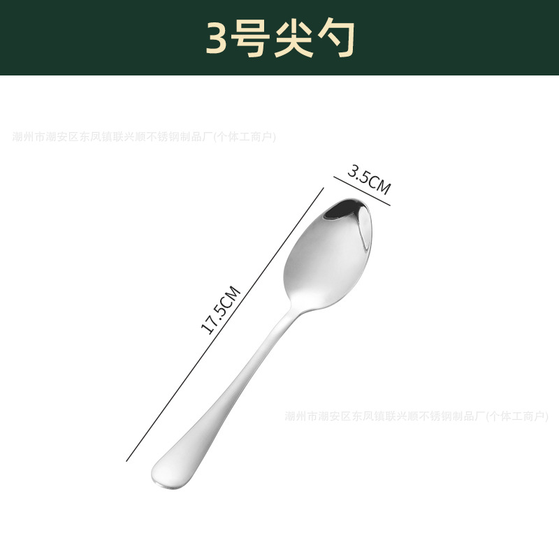 No.3 Pointy Spoon