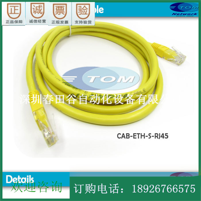 CAB-CONSOLE-RJ45 CAB-ETH-S-RJ45 341-0556-01思科CISCO数据线