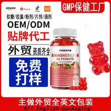 Դͷ�������Ƹʰ���þ����Magnesium glycinate gummies�羳oem