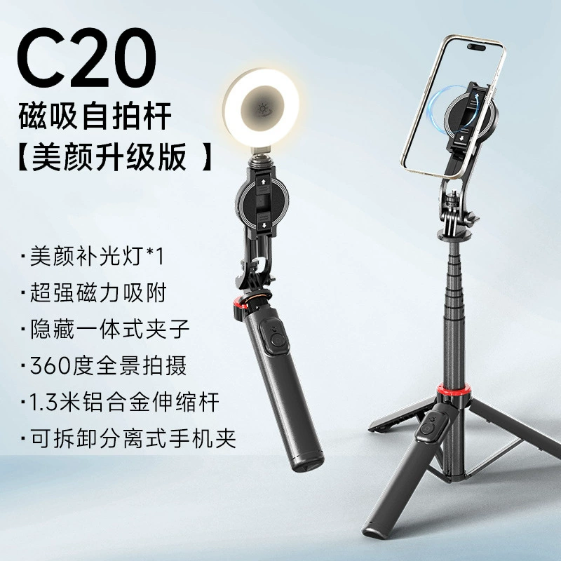Штатив-палка для селфи (CYKE) с магнитным держателем телефона и LED подсветкой, телескопический 35 см