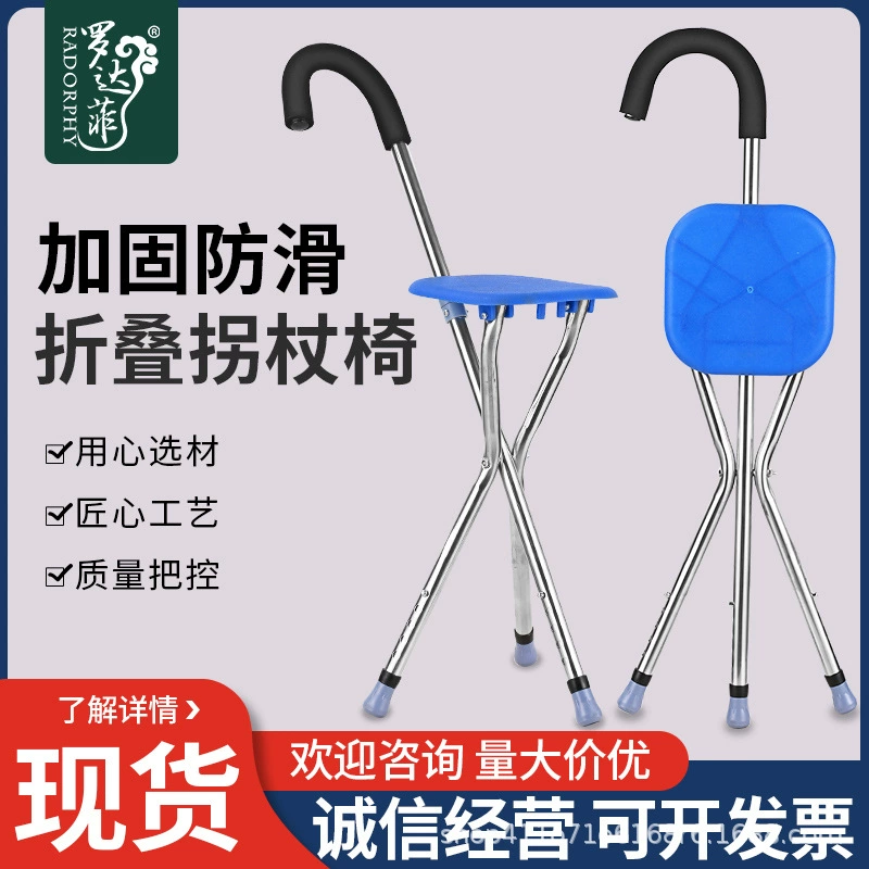 Оптовый нескользящий складной трехножный костыль для пожилых людей, треугольный тростниковый табурет из нержавеющей стали для регулируемых костылей среднего и пожилого возраста