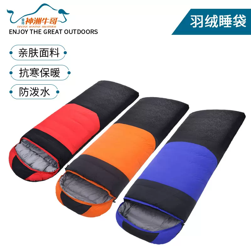 羽绒睡袋信封式可机洗御寒特厚保暖旅行睡垫成人山地野营旅行睡袋