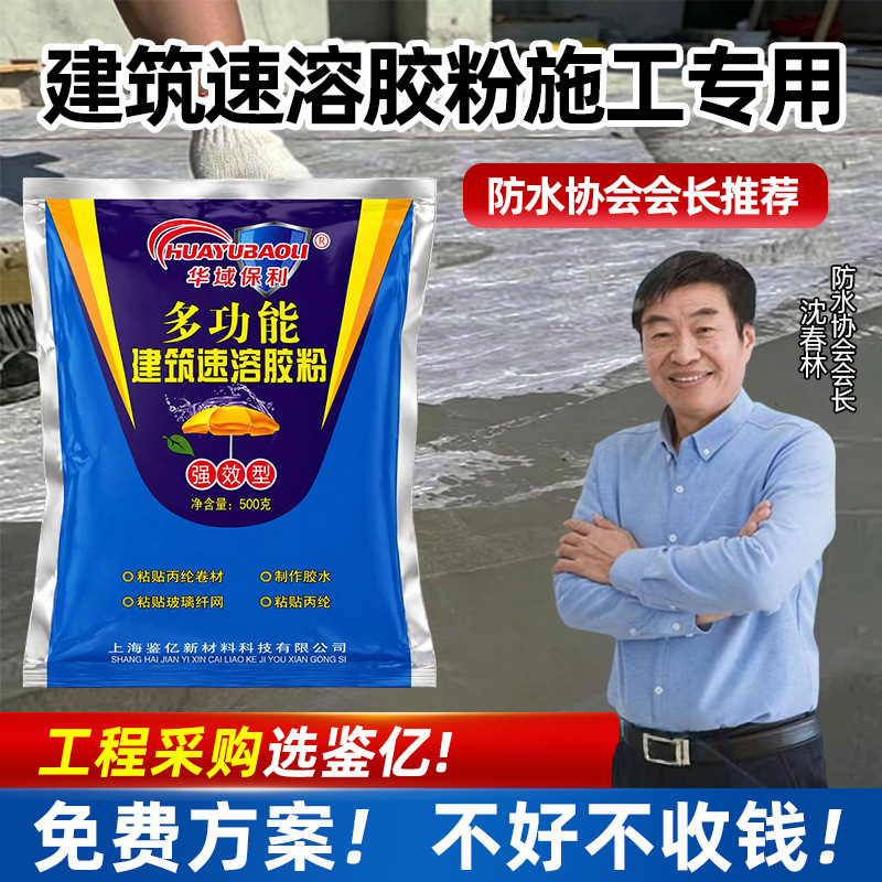 Huayu Poly Multi-Functional Construction Instant Adhesive Powder Manufacturer Produces and Wholesales Construction Adhesive Powder, Cement Waterproofing Mortar Powder Huayu Poly Multi-Functional Construction Instant Adhesive Powder Manufacturer Produces and Wholesales Construction Adhesive Powder, Cement Waterproofing Mortar Powder