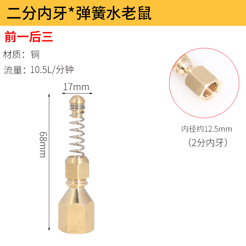 安路仕水老鼠管道疏通高压喷嘴下水道清洗机1/4接头3/8快插式冲洗|undefined