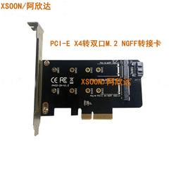 NGFFM.2からPCI-EPCI-EX4へ、NGFFSSDハードディスクBKEY+MKEへの転換拡張、高速伝送