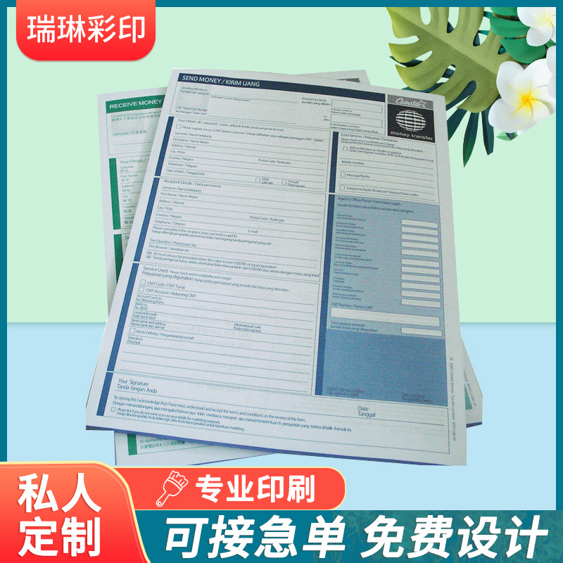 工厂直营联单快递单收据送货单印刷可印logo无碳纸商务印刷收据单