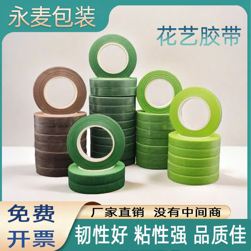 Source factory floral tape handmade diy artificial flower green paper tape color stretch tape wholesale