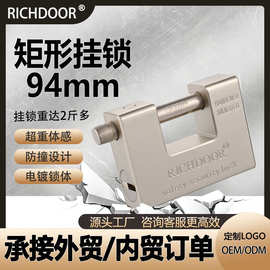 94mm厚型仓库集装箱挂锁矩形锁优质厂家挂锁直销防钻孔锁防盗锁