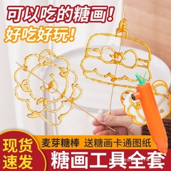 儿童糖画笔套装手作画糖人可食用3d打印糖化笔diy手工具全套摆摊