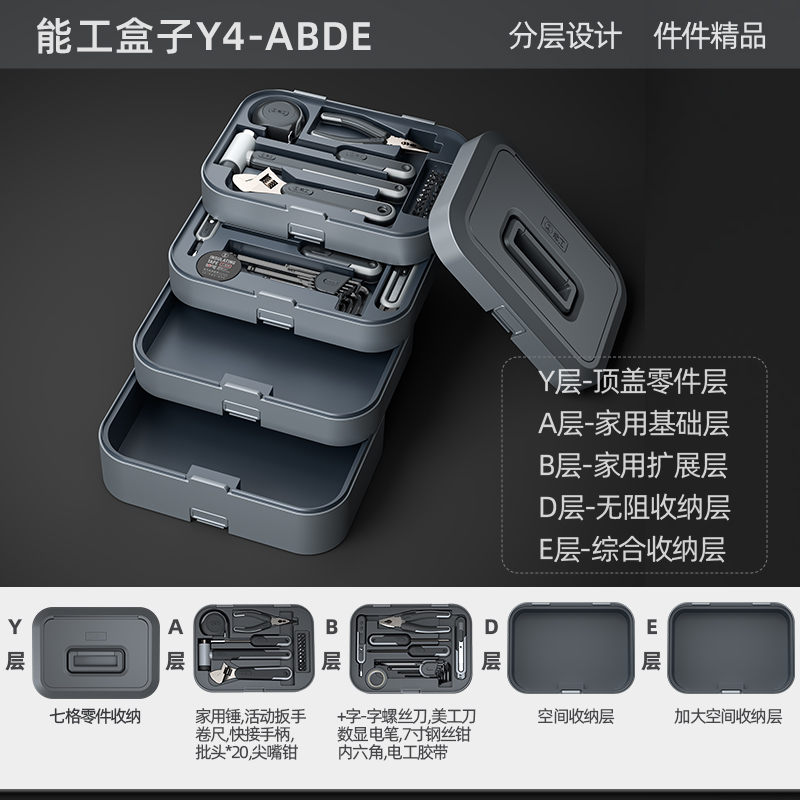 Y4-ABDE (수공구 + 수납 2단)