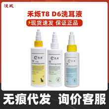 ̠qT8 D6ϴҺ Sʌ ؈䌣õζҺȮ؈ͨ60ml120ml