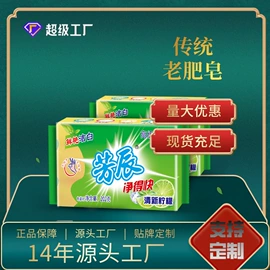 洗衣粉;洗衣液;洗衣皂