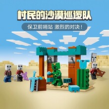 �ҵ������ֶ����ɳĮѲ�߶����ж�ͯ�к�ƴװ��ľ�������21267