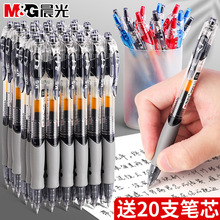 按动中性笔学生0.5子弹头考试碳素黑色水笔圆珠笔按压式签字笔