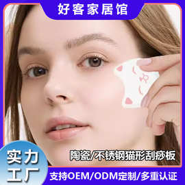 陶瓷不锈钢多材质猫咪形刮痧板脸部按摩盘迷你刮痧板按摩板