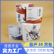 毛针茶叶礼盒定制袋泡茶内外包装代工厂超声波封口三角茶包代加工