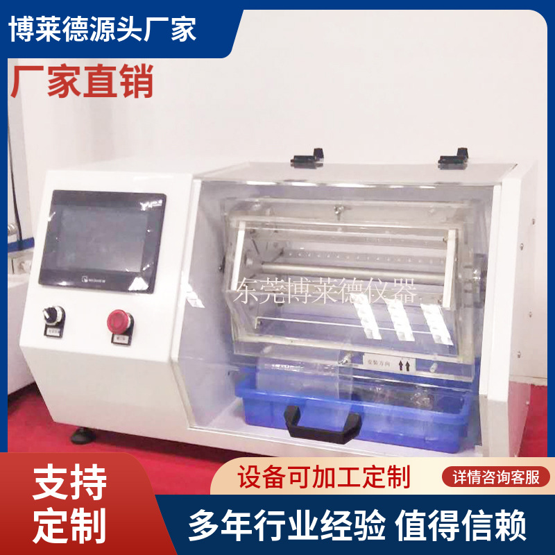 智能型镍释放磨损测试机镍释放磨损试验机镍释磨仪售后无忧