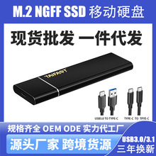 512G1TB 2TB����4TB M.2NGFF USB3.0/3.1TYPE-C�ӿ�SSD�ƶ�Ӳ�̺�