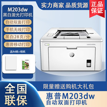 HP M203dw dnڰ׼ ԄpӡC o֙CWjӡ