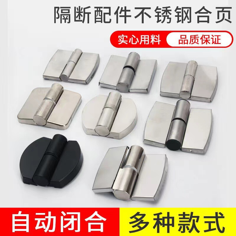 Toilet partition hardware accessories hinge public toilet toilet automatic door closing lifting hinge thickened alloy Toilet partition hardware accessories hinge public toilet toilet automatic door closing lifting hinge thickened alloy