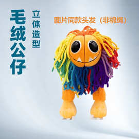 跨境新品yarnaby plush 波比彩色狮子毛绒玩具玩偶毛绒公仔
