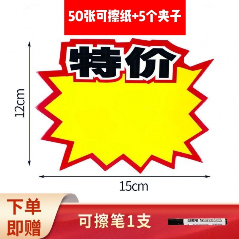 특별 제안: 50개 + 클립 5개