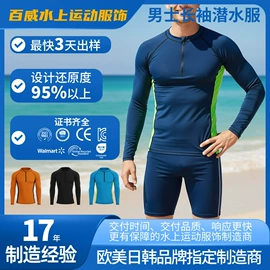 儿童泳衣;潜水服;游泳辅助用品