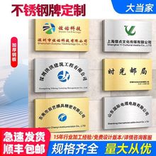 不锈钢钛金广告牌公司门口挂牌牌匾铜牌牌子招牌制作厂牌