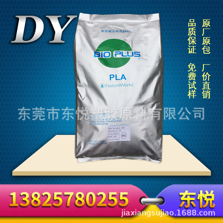 食品级PLA/美国NatureWorks/3001D 玉米塑料 聚乳酸原料