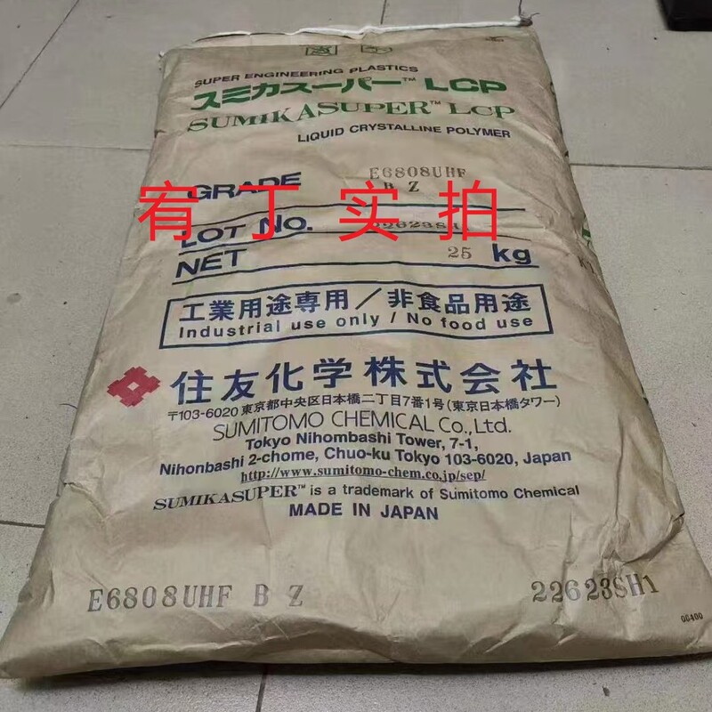 Spot Japanese Sumitomo Lcp E6808Uhf Containing 40% Glass Mineral Reinforcement, Temperature Resistance 240, Flame Retardant