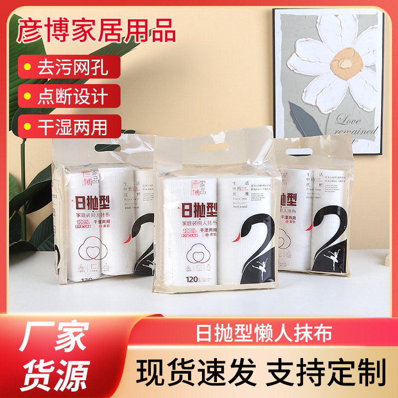 Daily Lazy Rag Disposable Lazy Rag Kitchen Special Paper Wet and Dry Cleaning Kitchen Paper