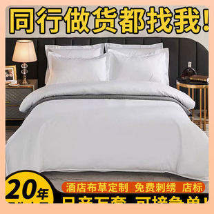 ◘ All-Season Atour Hotel Four-Piece Hotel Linen B&B Four-Piece Set Pure White Bed Sheetss and Quilt Covers Hotel Bedding Set