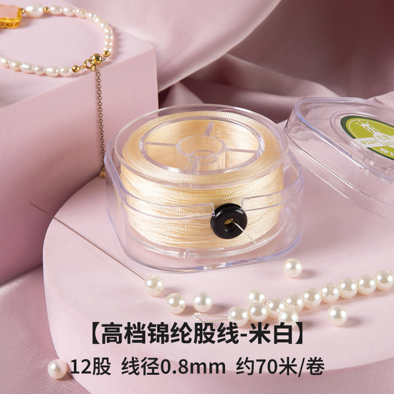 Elastic, beige, upgraded version, pearls decorated veil, 0.8mm, 70meter