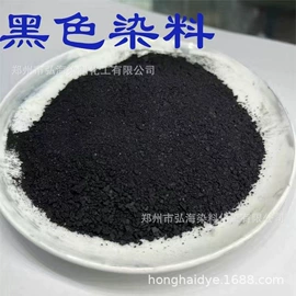 其他染料;酸性染料;碱性染料