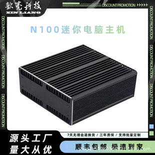 ȫ��N100�ĺ˹��؟o�L���o��������X׼ϵ�yǶ��ʽС���C minipc