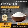 冻干动物双歧杆菌