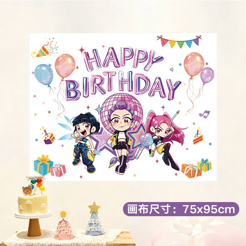 卡通猎魔女团生日QZHB020（送安装包）