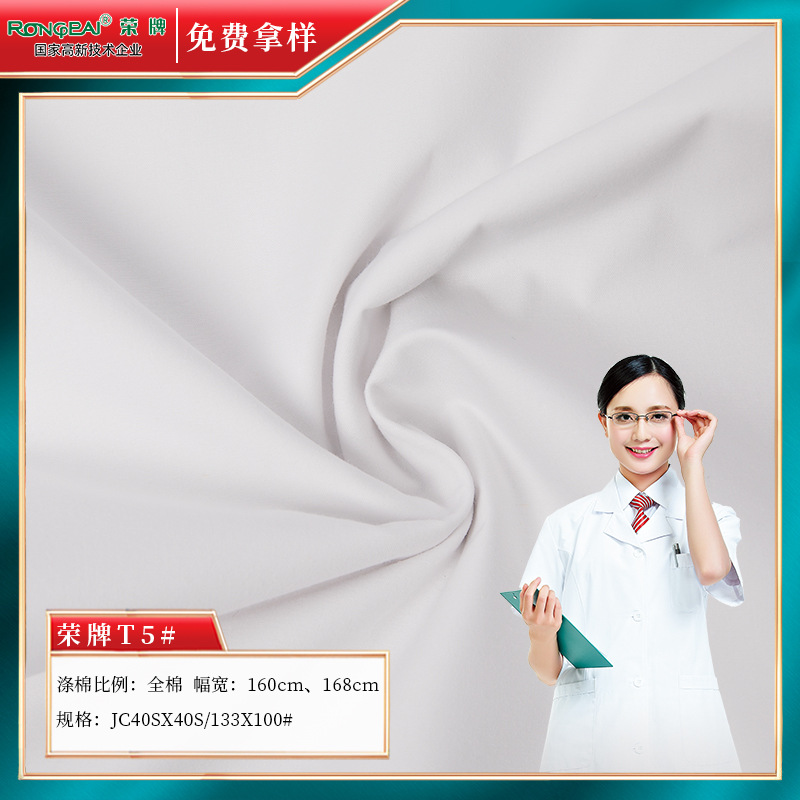 Cotton cloth