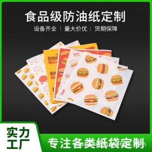 Fsc Certified Food Grade Greaseproof Paper Degradable Coated Oil-Absorbing Paper Baking Sandwich Fried Chicken Snack Wrapping Paper