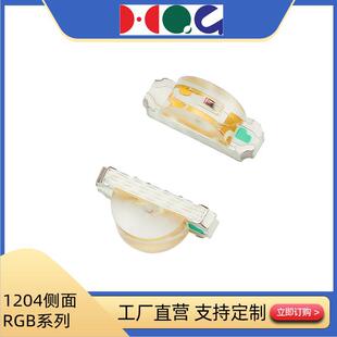 Shenzhen 1204 side RGB full color led patch lamp beads 1206RGB three-color lamp co-yang three-color RGB co-yin