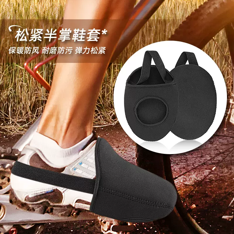 跨境自行车半掌鞋套户外骑行保暖防风鞋底保护防放水锁鞋鞋套