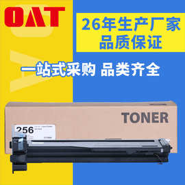 OAT CF256A粉盒适用HP CF256X CF257A硒鼓M436dn 复印机粉盒 56A