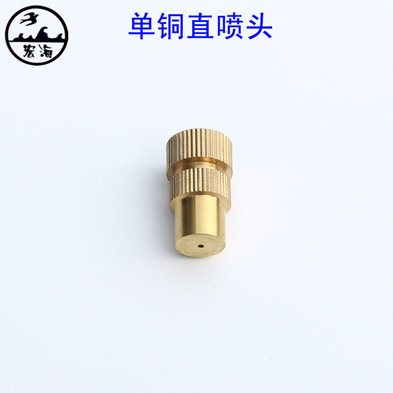 喷雾器铜喷头 可调单直铜喷头 水柱雾化出水电动打药机专用喷嘴