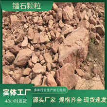 供应高释放负离子镭石粉 镭石块 北投石粉 温泉用镭石颗粒 镭石球