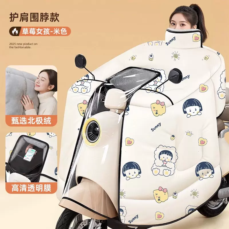 电动车挡风被全包斗篷式冬季加绒加厚电瓶摩托车防水防风罩25新款