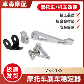 温州摩托车钛尺平衡杆CNC加工定制固定座支架东南亚改装跨境专供